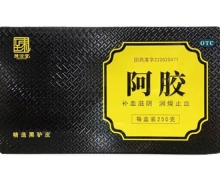 臻汉堂阿胶价格对比 250g