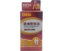 康仕盖特腿抽筋佳选乳矿物盐咀嚼片价格对比