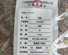 问荆价格对比 福瑞中药