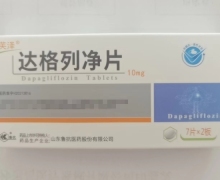 鲁抗达格列净片价格对比 10mg*14片