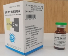 盐酸伊立替康注射液价格对比 2ml 四川汇宇制药