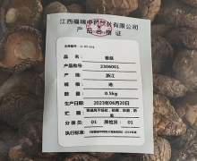 香菇价格对比 0.5kg 江西福瑞中药