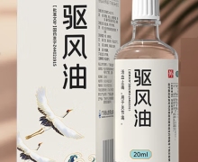 小榄驱风油价格对比 20ml