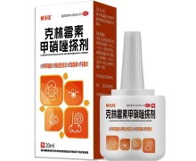 恒玉佳克林霉素甲硝唑搽剂价格对比 20ml