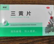 朗致三黄片价格对比 30片