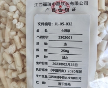 小通草价格对比 250g 福瑞中药