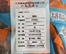 续断片价格对比 500g 江西福瑞中药