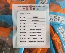 续断片价格对比 1000g 福瑞中药