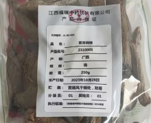 紫茉莉根价格对比 福瑞