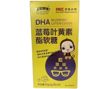 艾安童DHA蓝莓叶黄素酯软糖价格对比