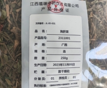 狗肝菜价格对比 福瑞中药