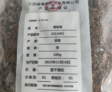 荷包草价格对比 江西福瑞中药