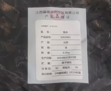 昆布价格对比 0.5kg 江西福瑞中药