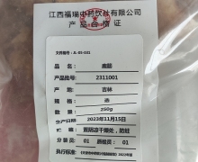 鹿筋价格对比 250g 江西福瑞