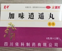 蜀中加味逍遥丸价格对比