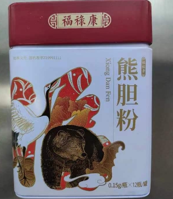 熊胆粉