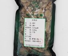 莪术价格对比 250g 广东至健中药饮片