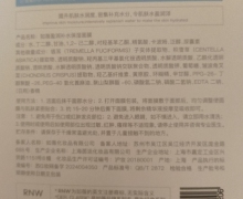 如薇盈润补水保湿面膜是真的吗？