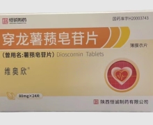 穿龙薯蓣皂苷片价格对比 80mg*24片 维奥欣