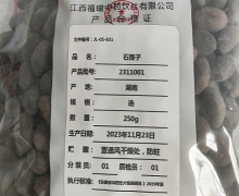 石莲子价格对比 250g 江西福瑞