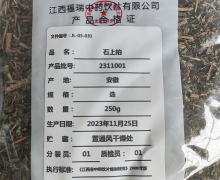 石上柏价格对比 江西福瑞中药