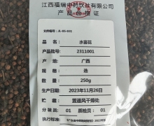 水翁花价格对比 250g 福瑞