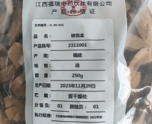 铁包金价格对比 250g 江西福瑞