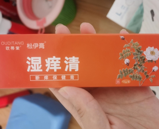 松伊膏湿痒清断痒保健膏