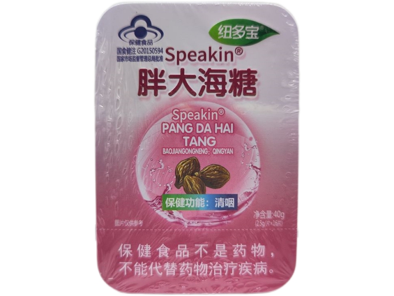 Speakin®胖大海糖