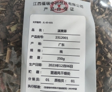 溪黄草价格对比 250g 江西福瑞中药