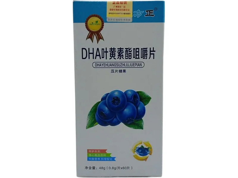 DHA叶黄素酯咀嚼片