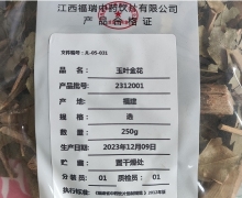 玉叶金花价格对比 江西福瑞