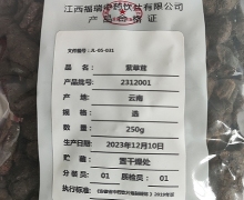 紫草茸价格对比 江西福瑞