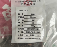 紫硇砂价格对比 福瑞中药