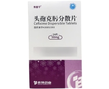 头孢克肟分散片(特普宁)价格对比 50mg*24片