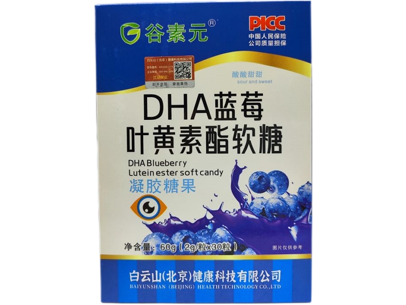 DHA蓝莓叶黄素酯软糖