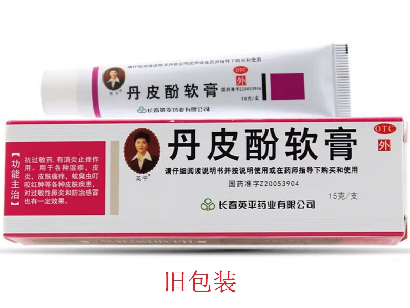 丹皮酚软膏(英平)