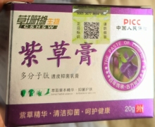 紫草膏多分子肽透皮抑菌乳膏(睿博士)的真假？