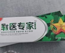 皲医专家抑菌乳膏怎么样？百芙神