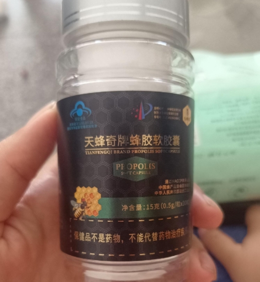 天蜂奇牌蜂胶软胶囊