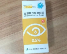 欣万禾左氧氟沙星滴眼液价格对比