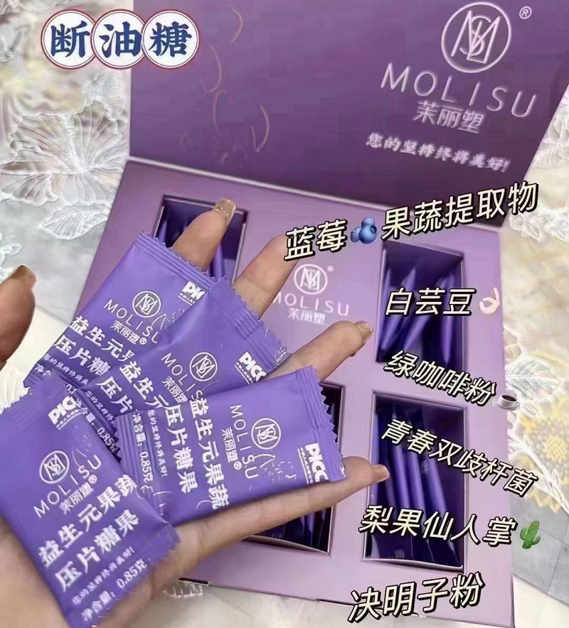 茉丽塑益生元果蔬压片糖果