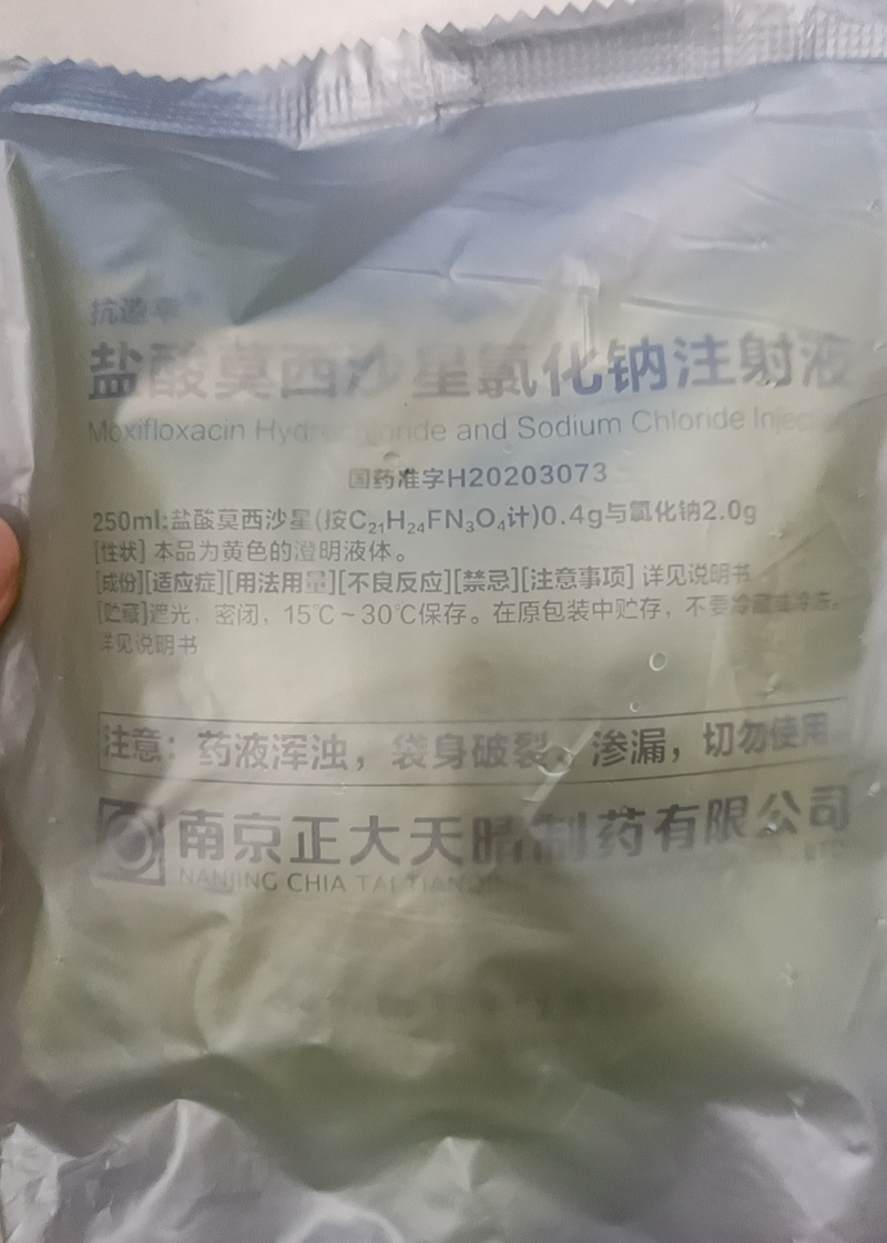 盐酸莫西沙星氯化钠注射液