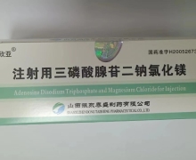 欣亚注射用三磷酸腺苷二钠氯化镁价格对比 10瓶