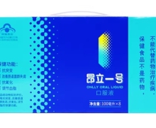 昂立一号口服液价格对比 100ml*8瓶