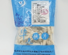 华逸饮片鹅管石价格对比 250g