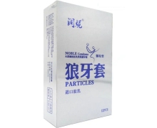 润妮狼牙套避孕套价格对比 木盒