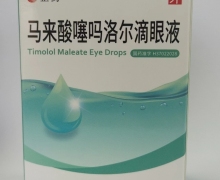 正药马来酸噻吗洛尔滴眼液价格对比 10ml