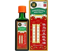 依马打正红花油价格对比 25ml