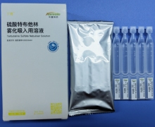 丁信硫酸特布他林雾化吸入用溶液价格对比 5mg